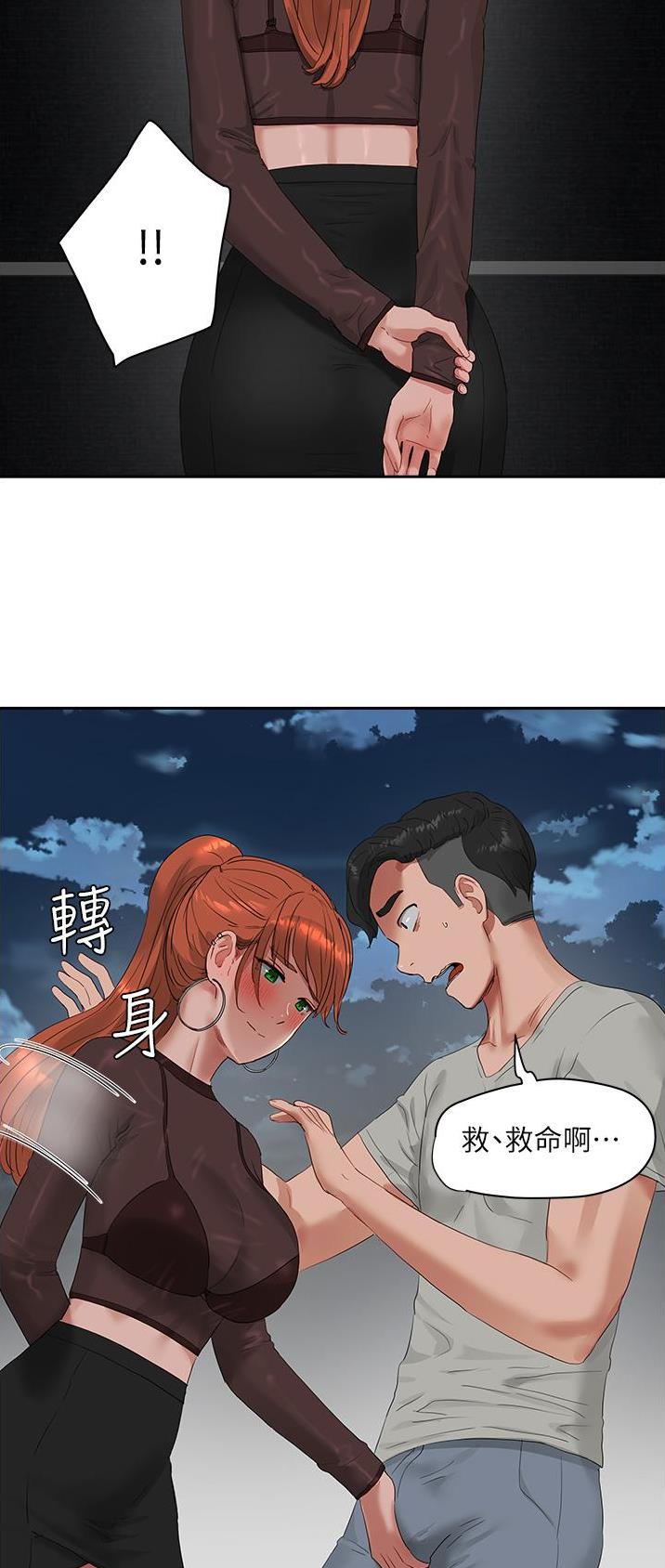 第88话5