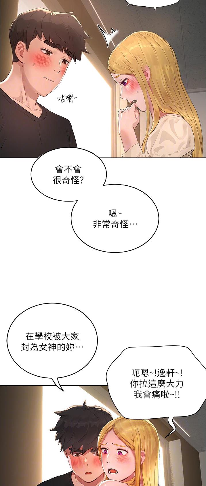 第85话10