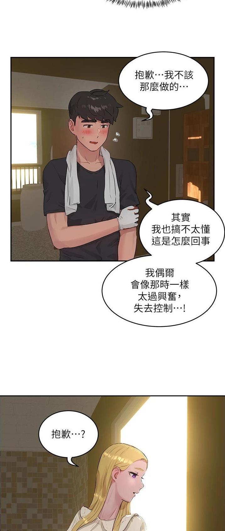 第84话9