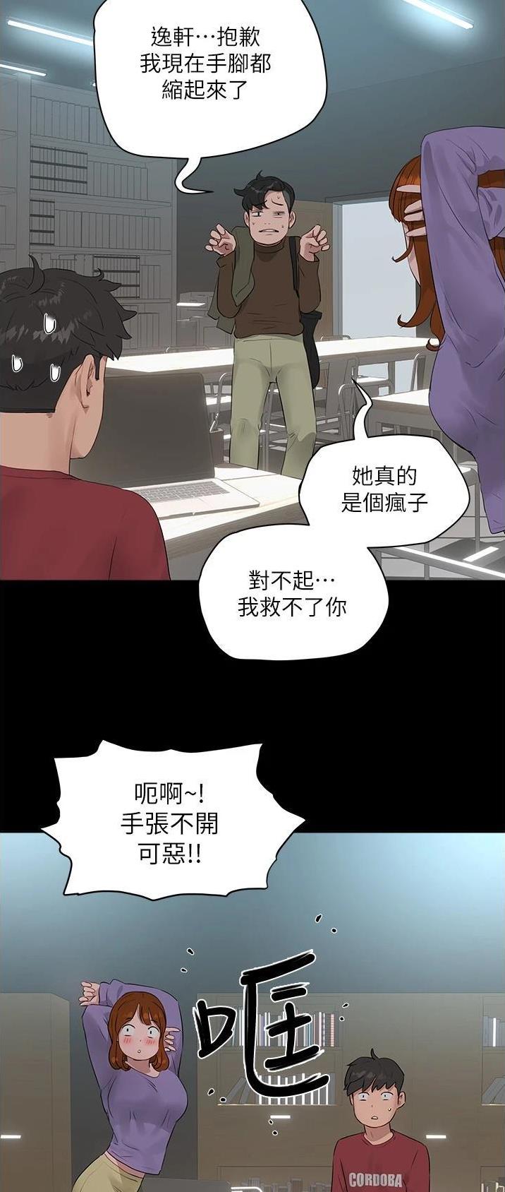 第82话16