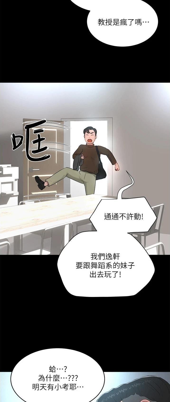 第82话3