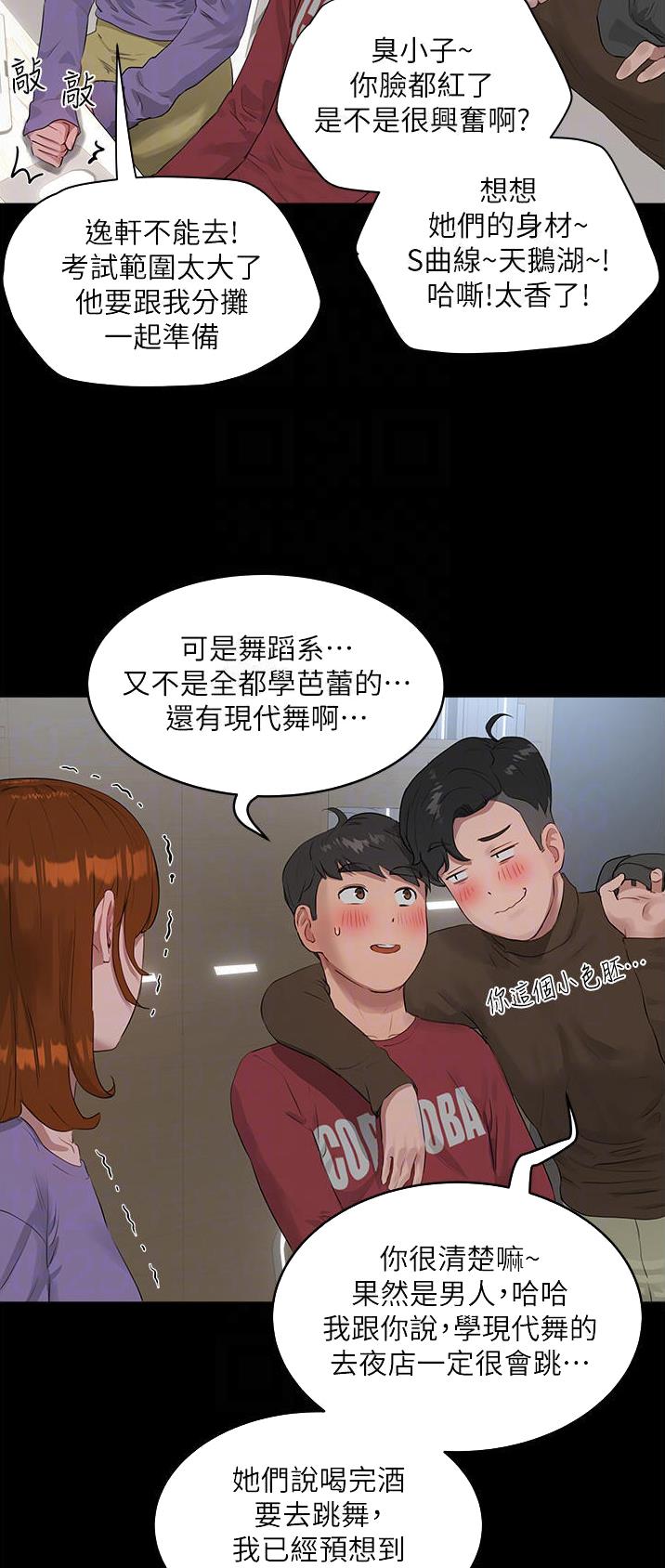 第82话5