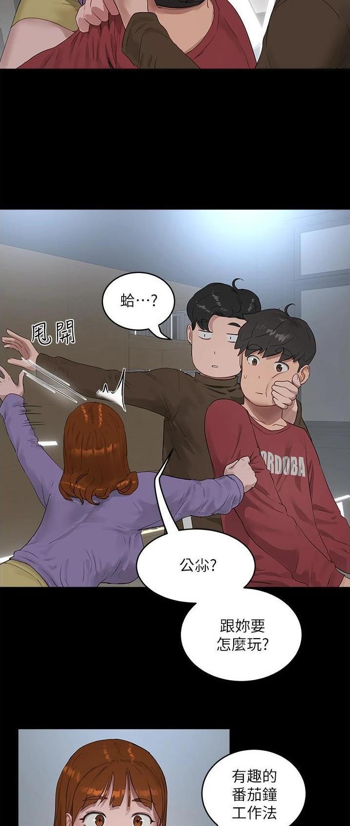 第82话8