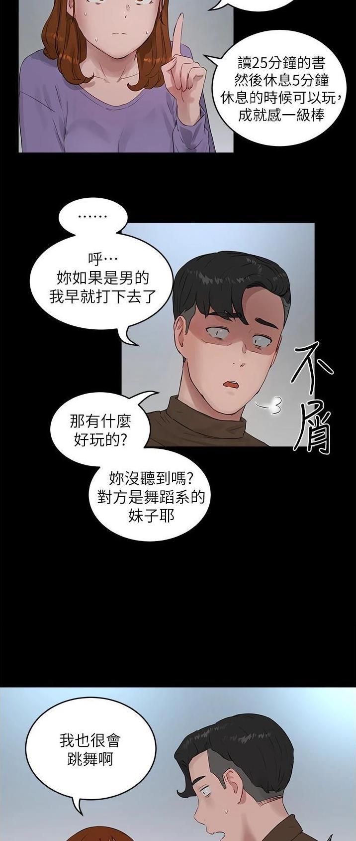 第82话9