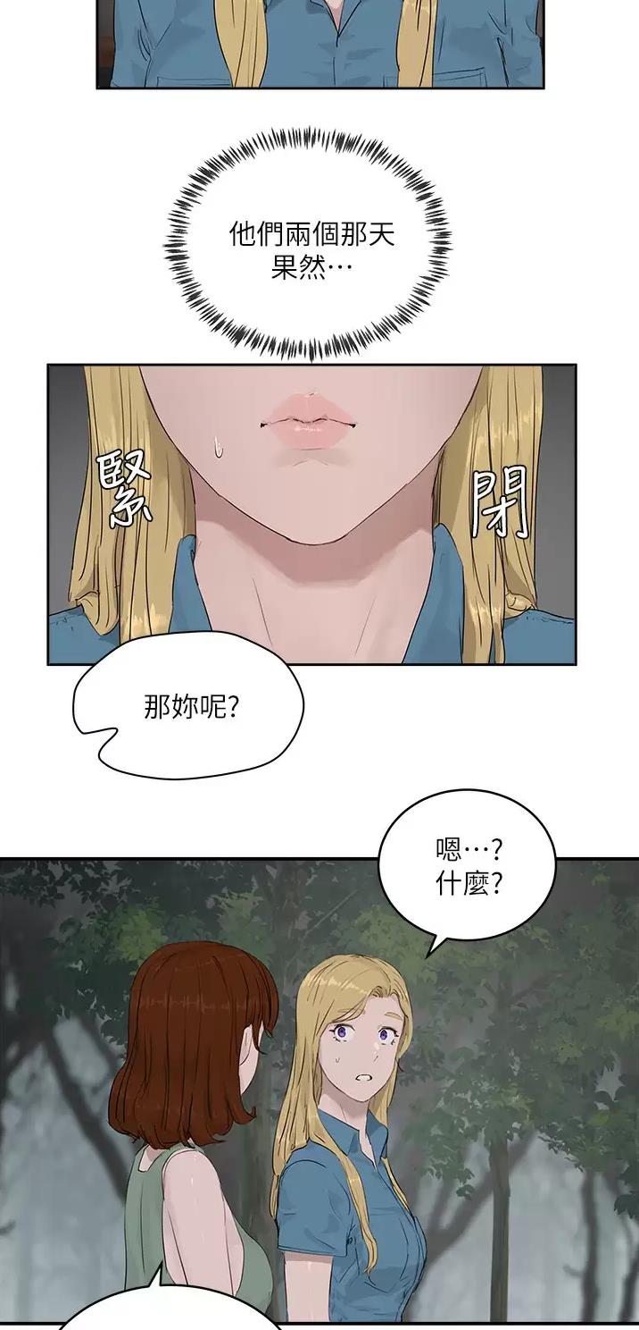 第75话10
