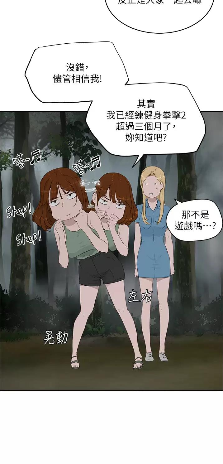第74话18
