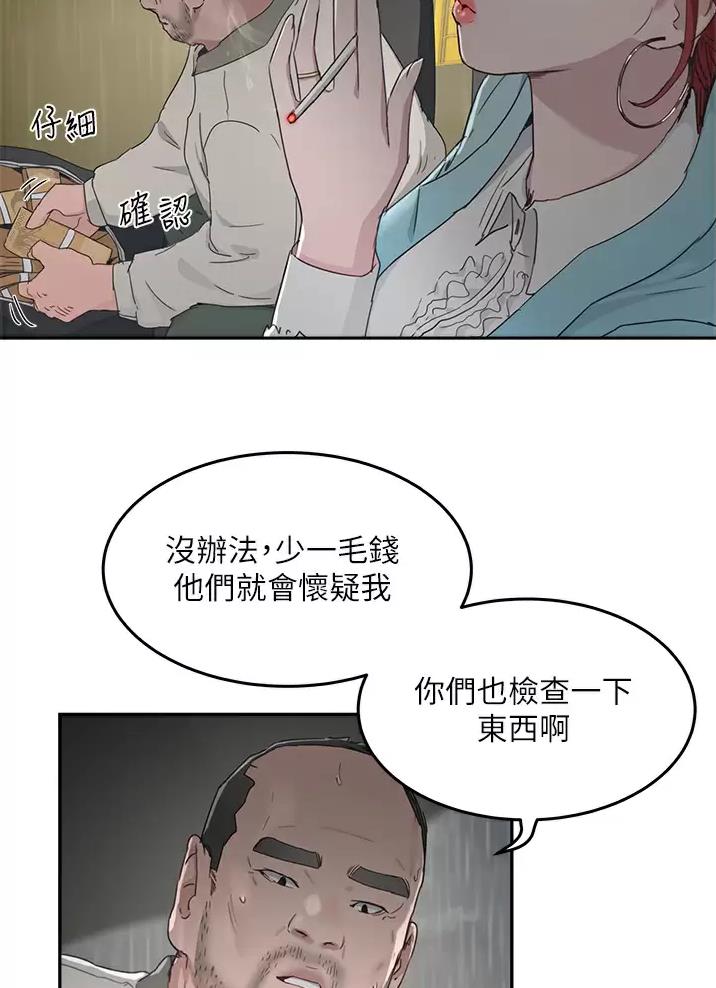 第68话4