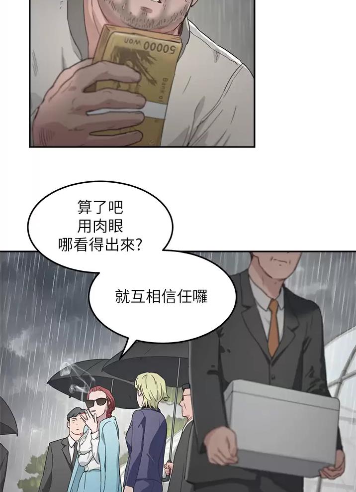 第68话5