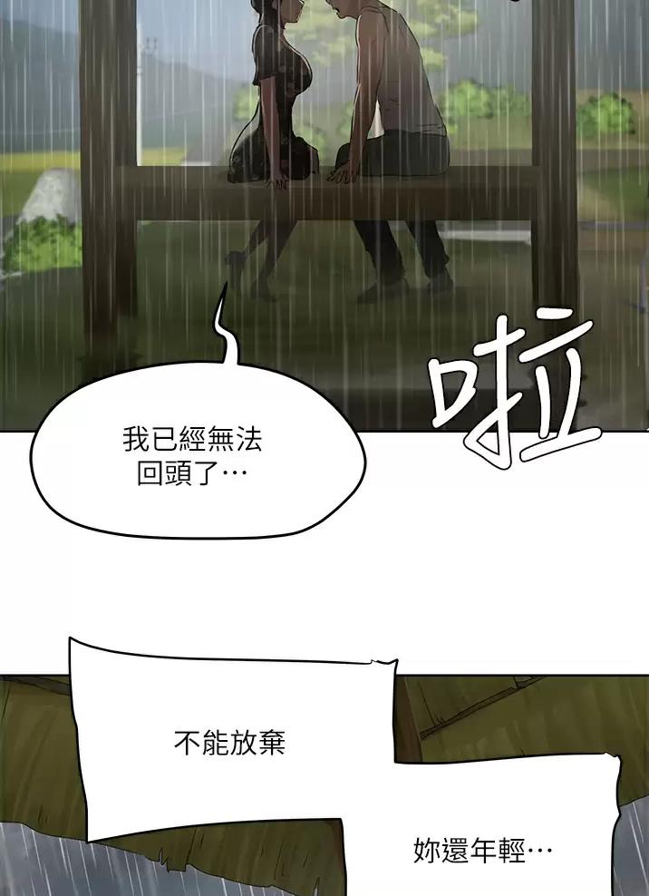 第67话13