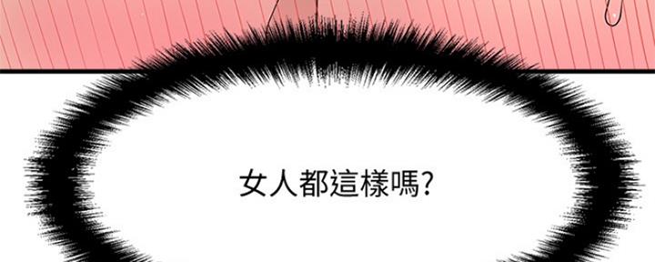 第5话44