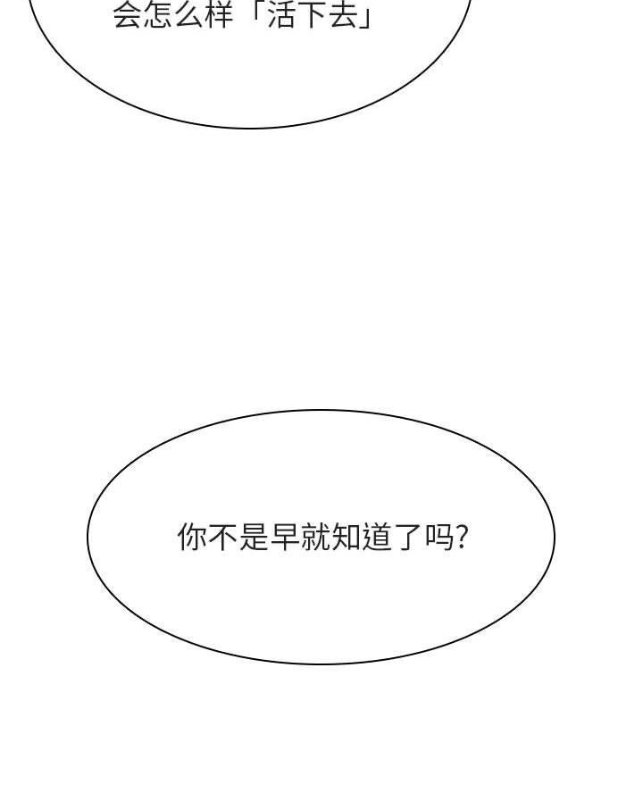 第111话85