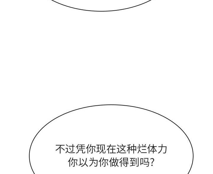 第96话19