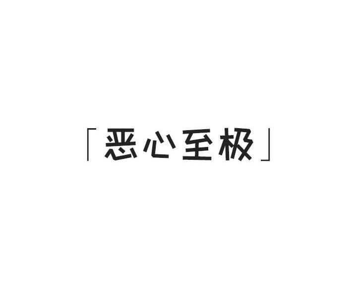 第96话76