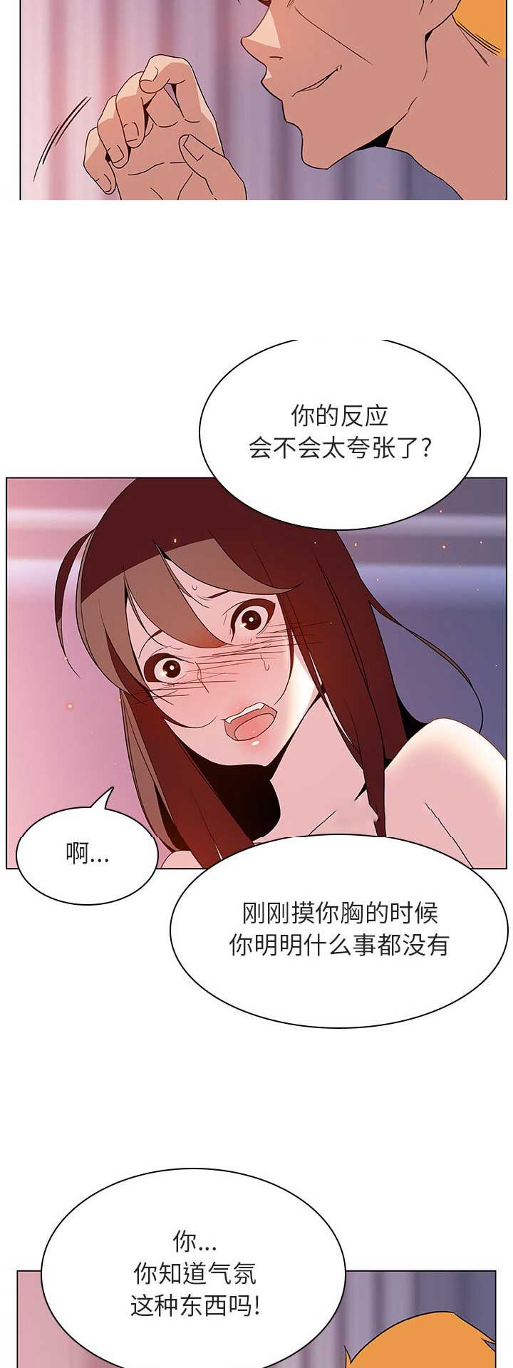 第54话10