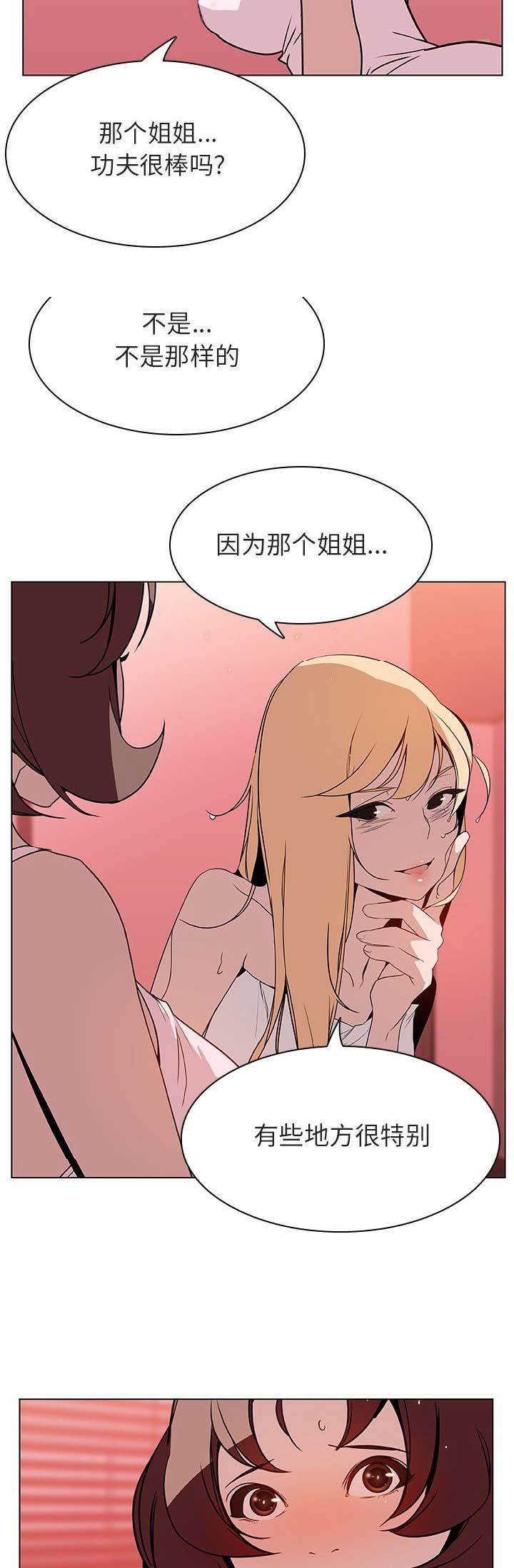 第44话6