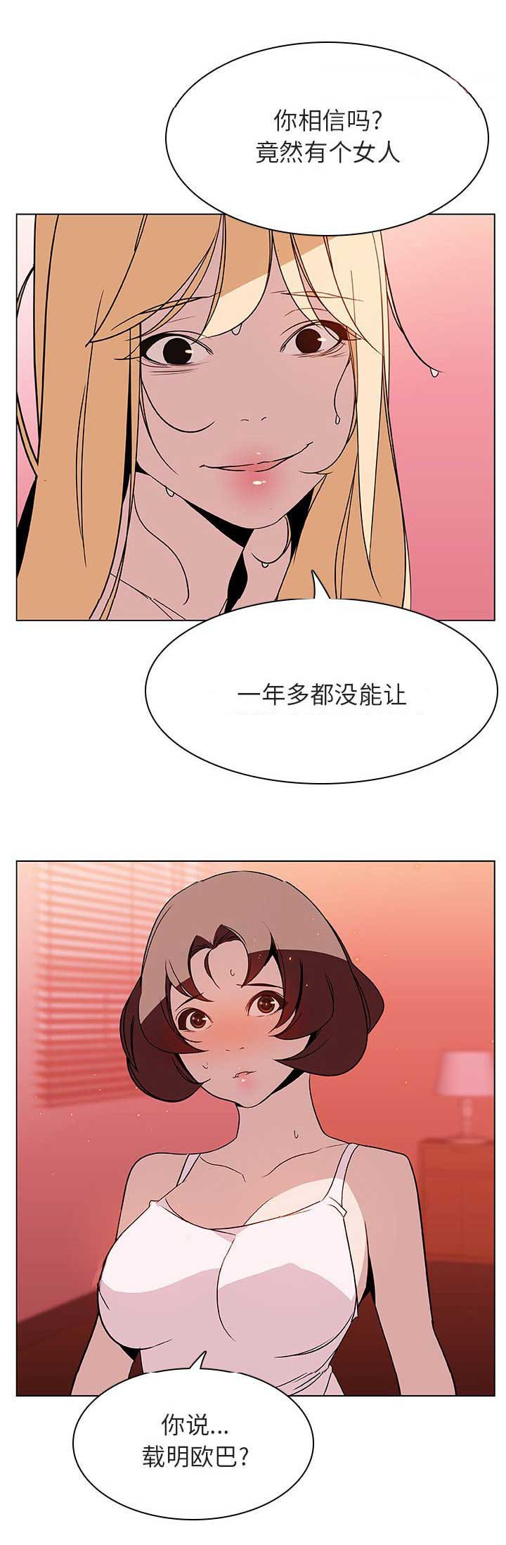 第44话8