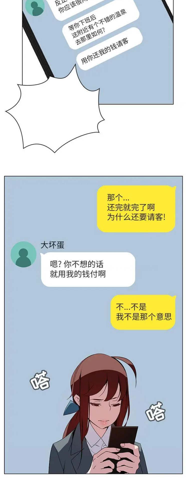 第39话13
