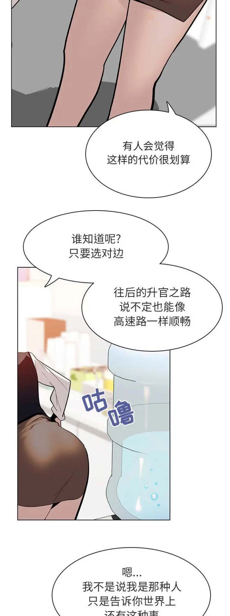 第39话4