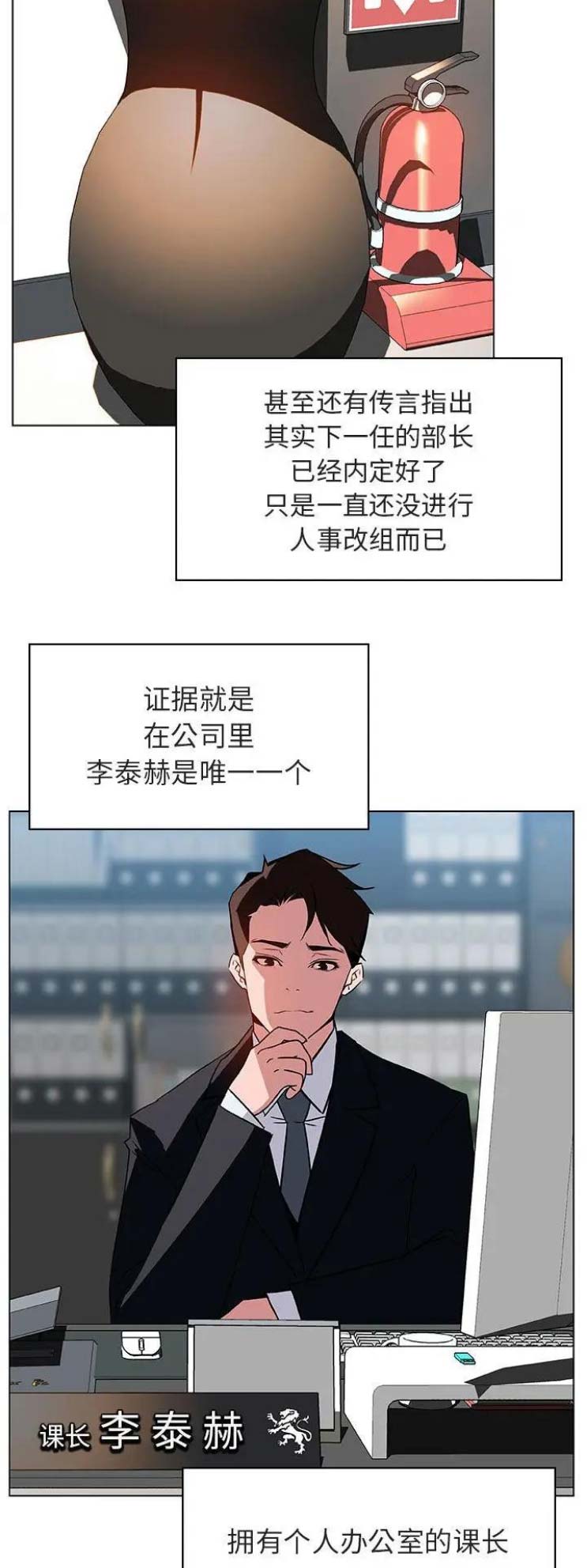 第38话2