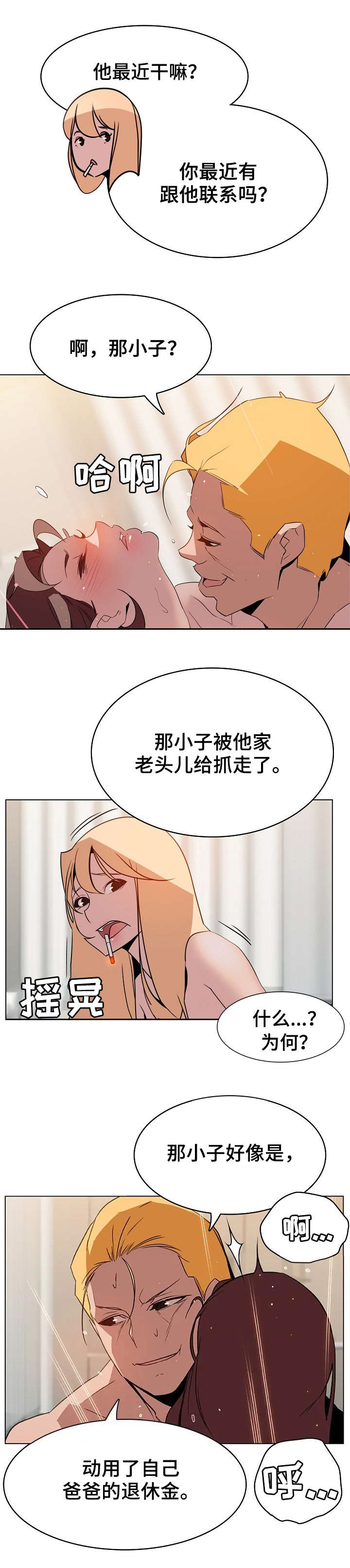 第31话2