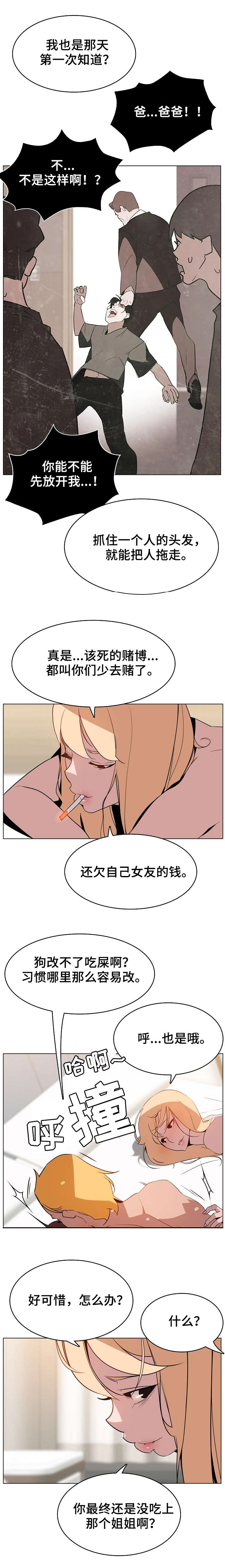 第31话3
