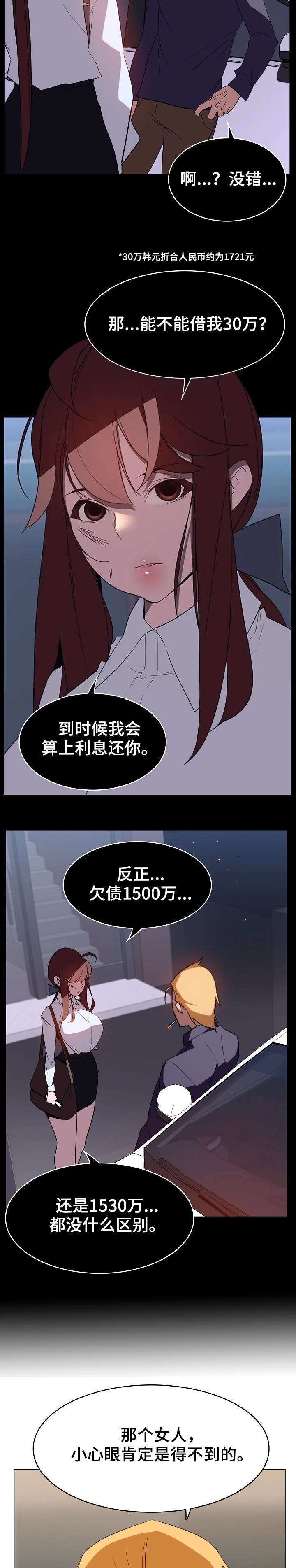 第31话5