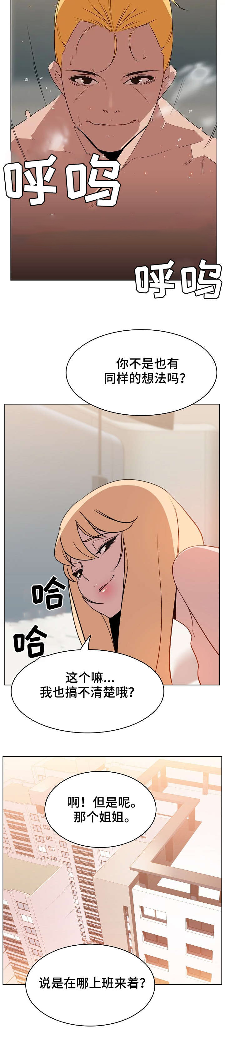 第31话6