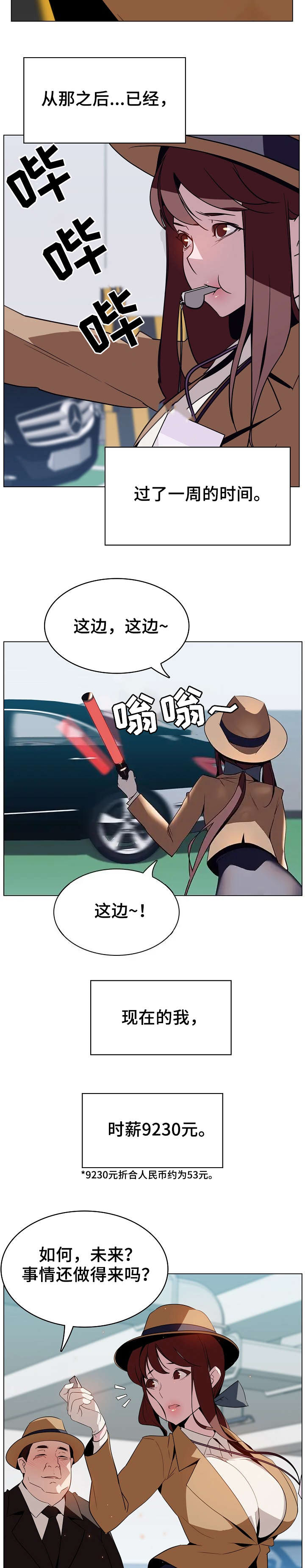 第31话8