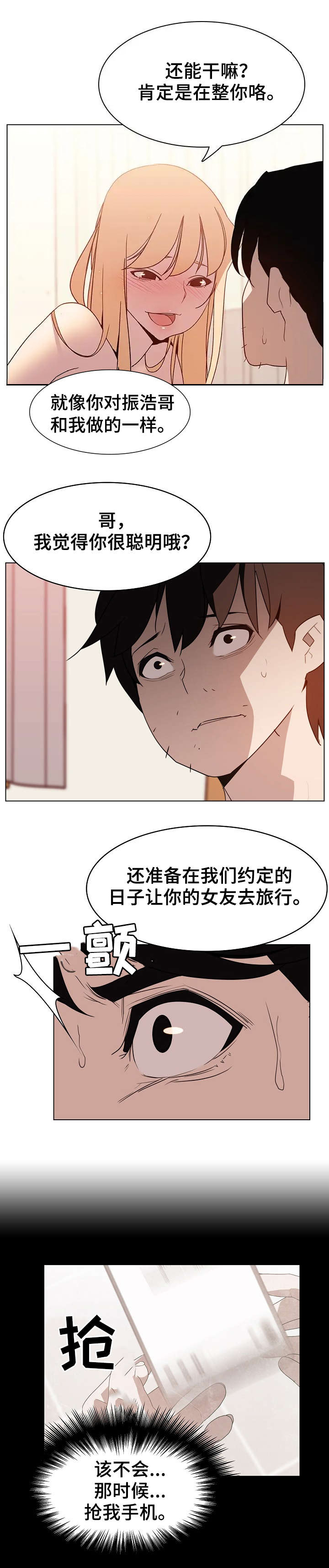 第30话1