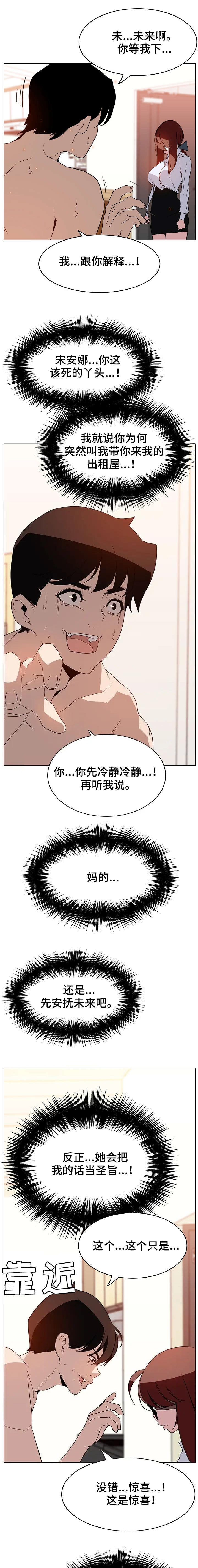 第30话3
