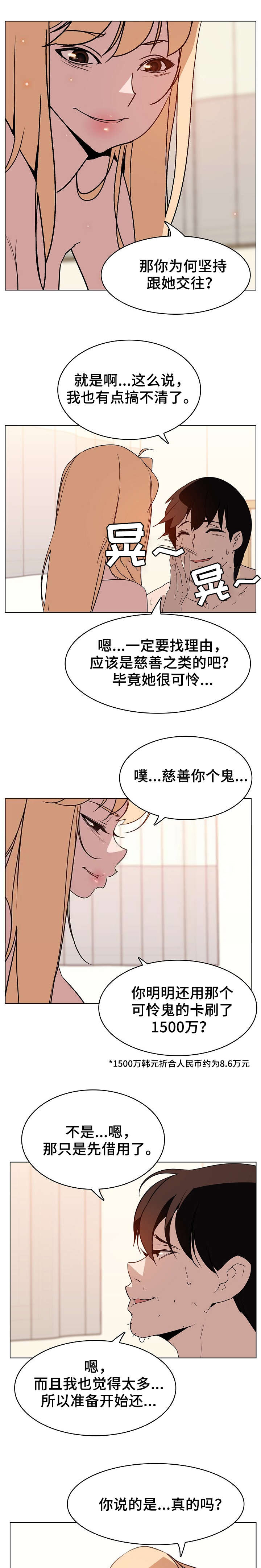 第29话7