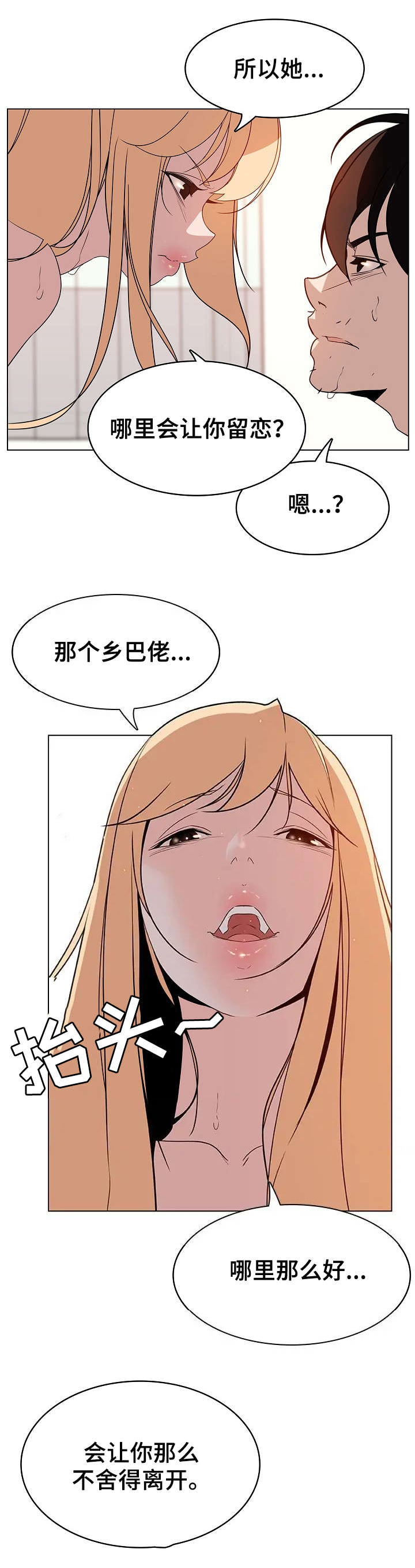 第28话11