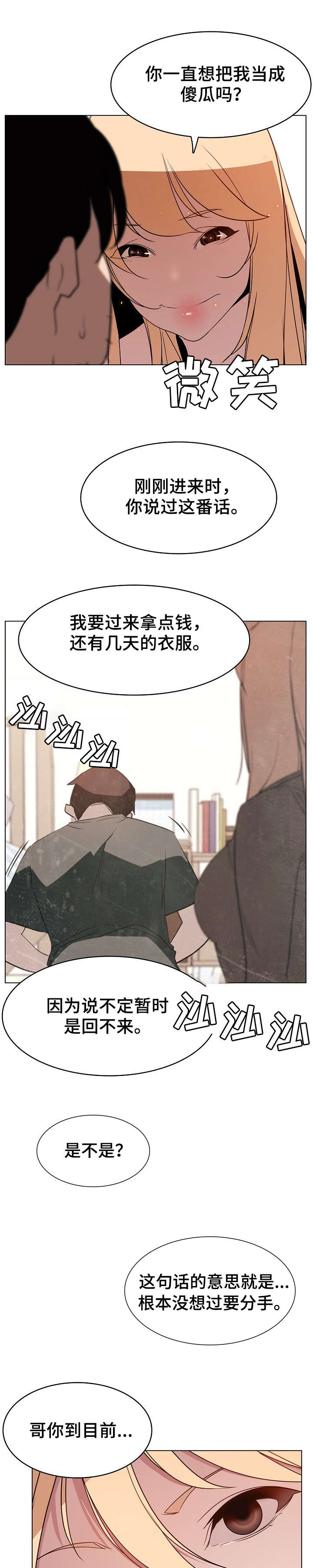 第28话12