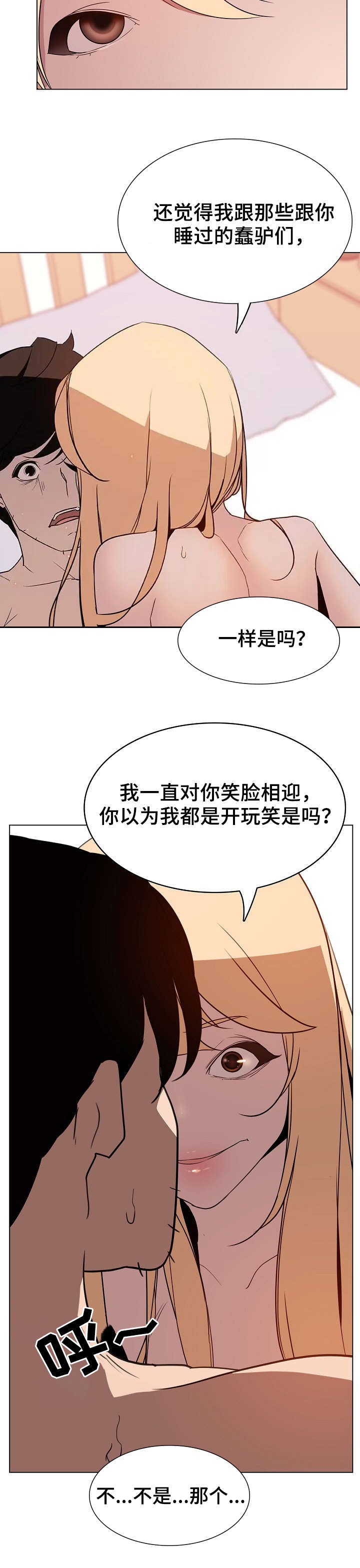 第28话13