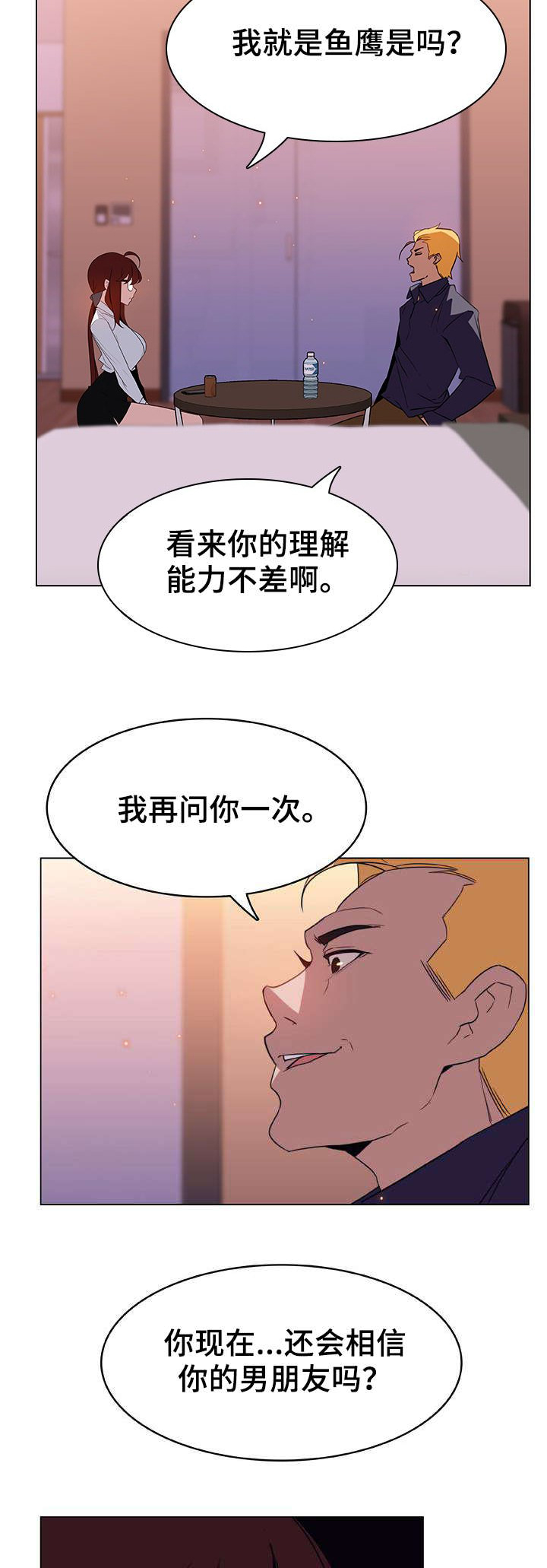 第28话3