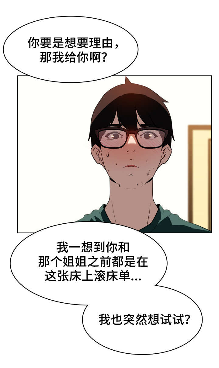 第26话17