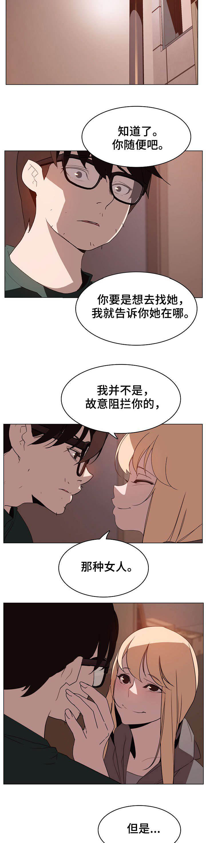 第23话10