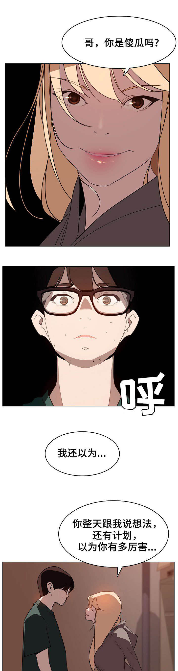第23话8