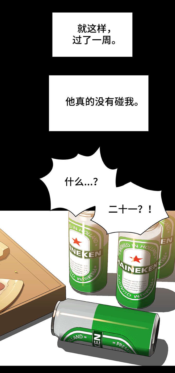 第21话12