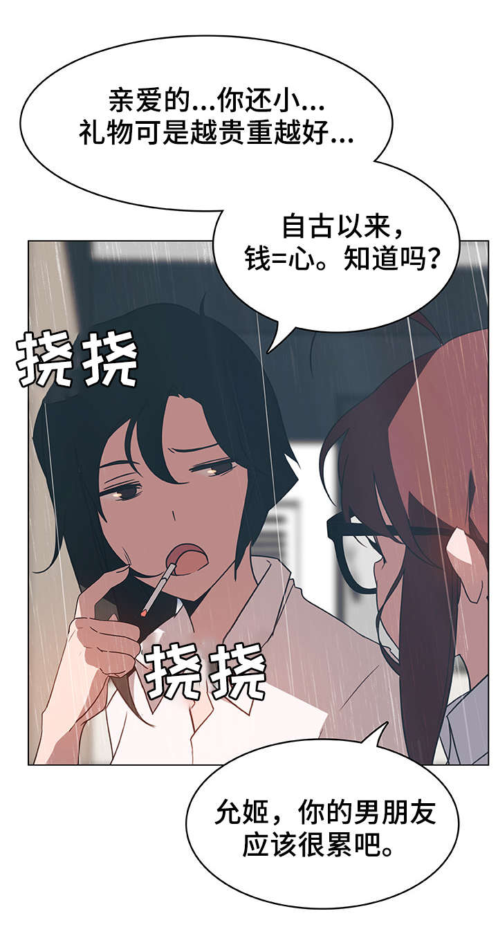 第18话3