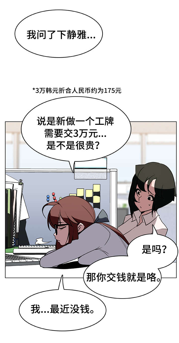 第16话5