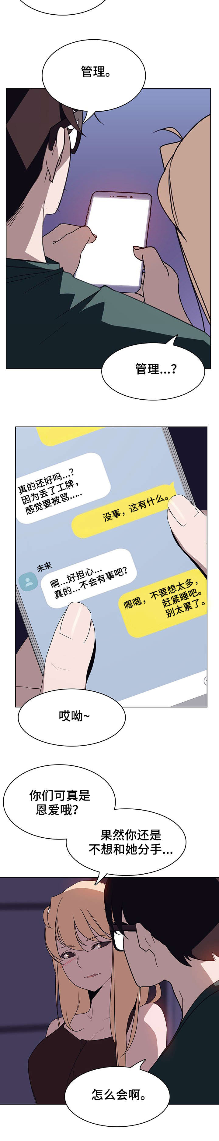 第15话11