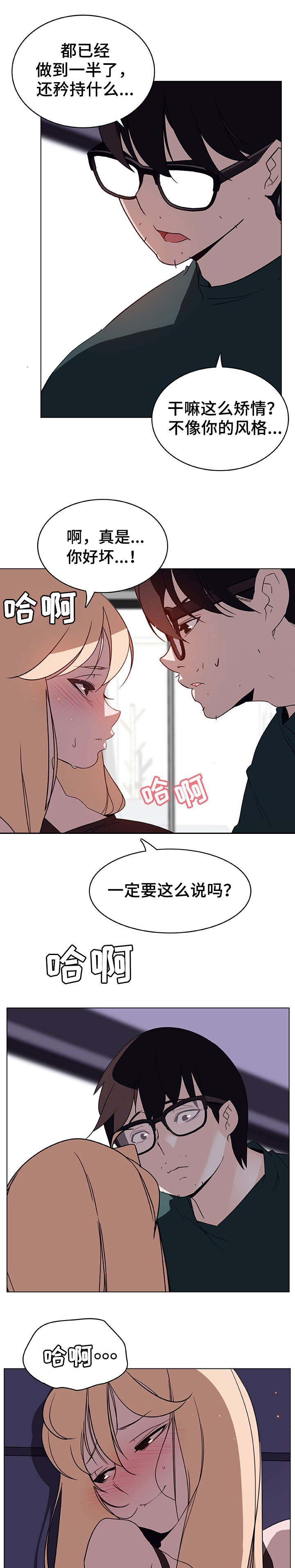 第15话4