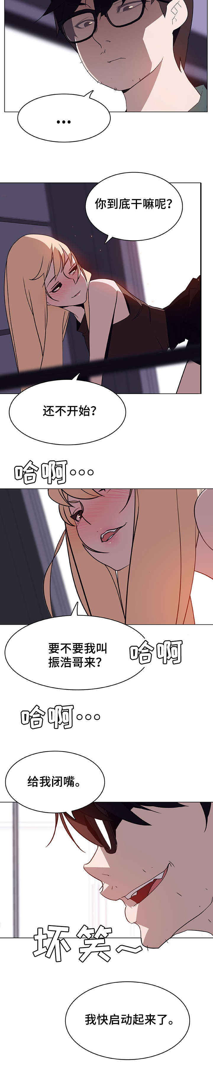 第14话6