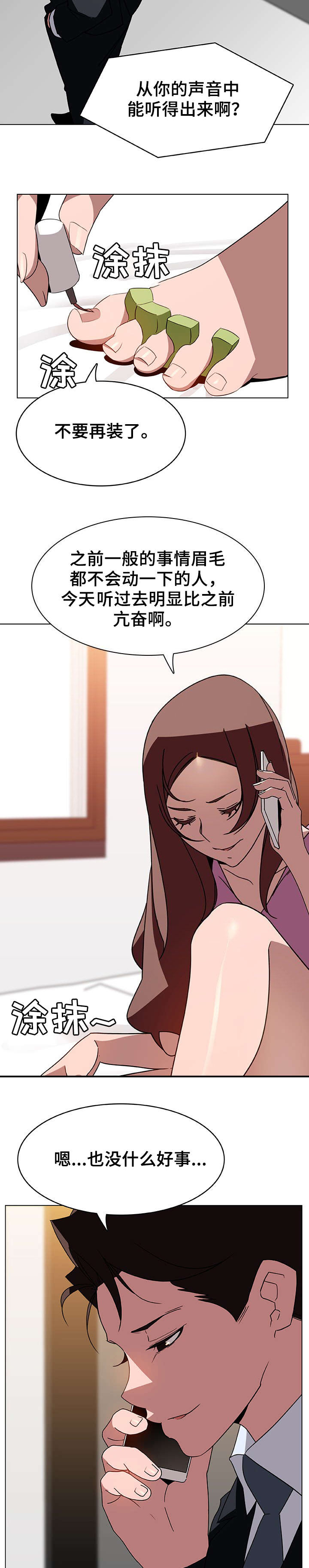 第13话5