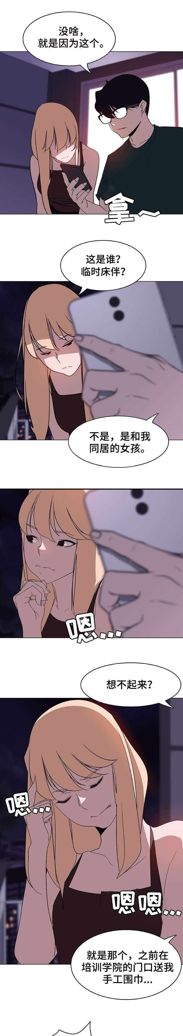 第12话2