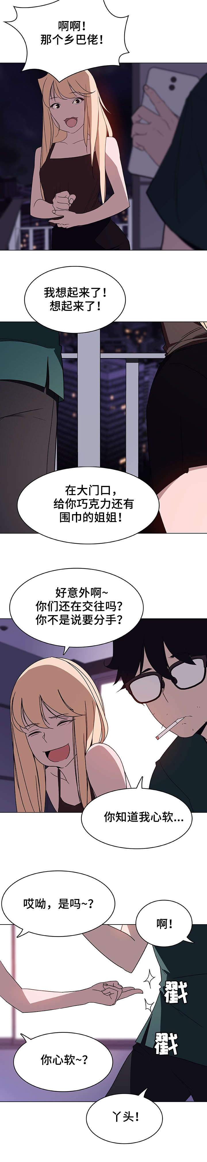 第12话3
