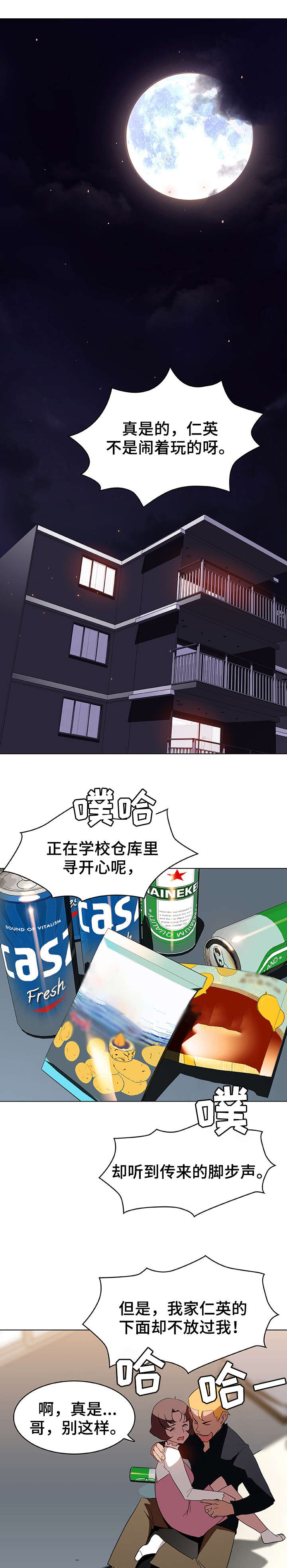 第11话5