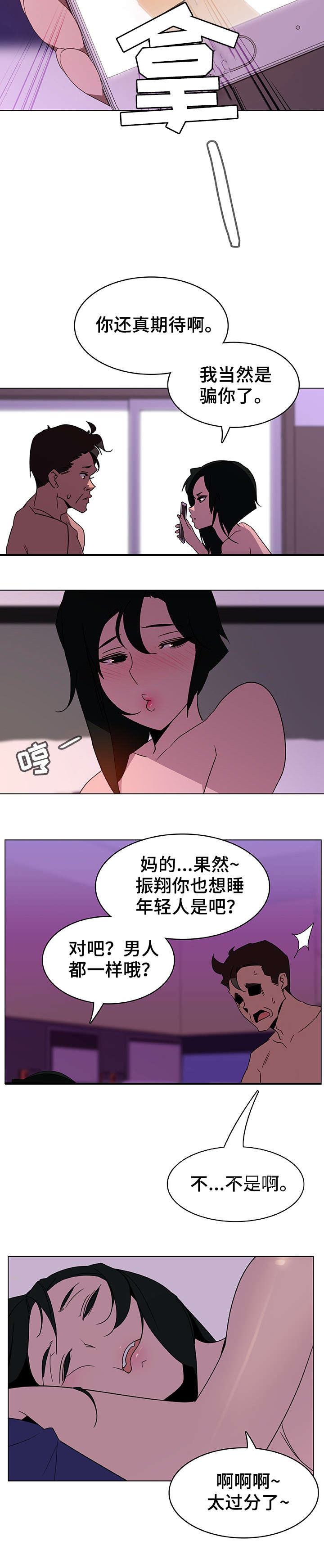 第9话5