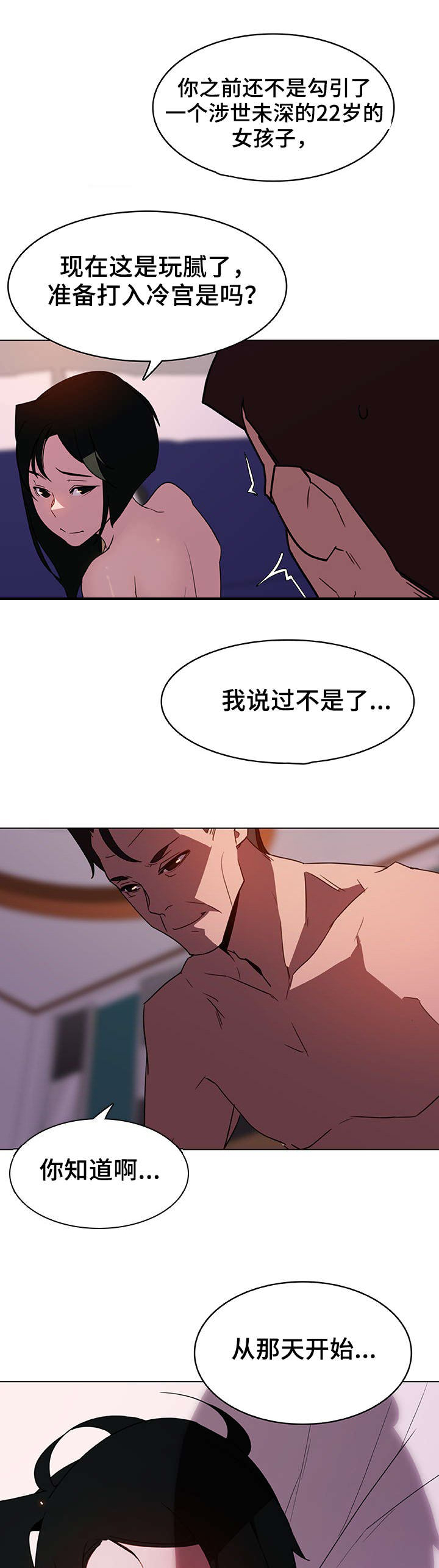 第9话6